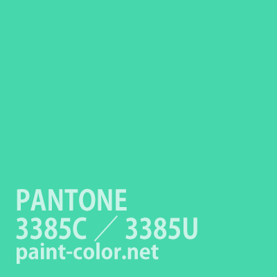 PANTONE_FORMURAGUIDE | PANTONE3385C／3385U（メラミン/アクリル