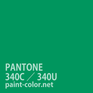 PANTONE340C／340U