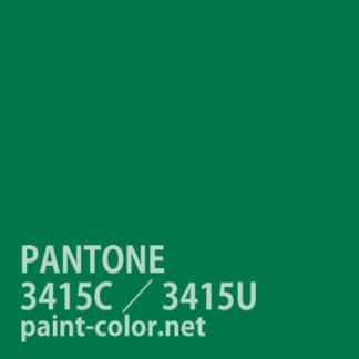 PANTONE3415C／3415U