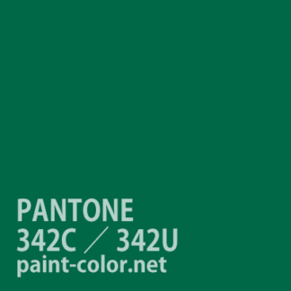 PANTONE342C／342U
