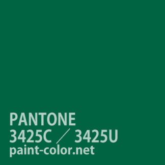PANTONE3425C／3425U