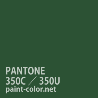 PANTONE350C／350U