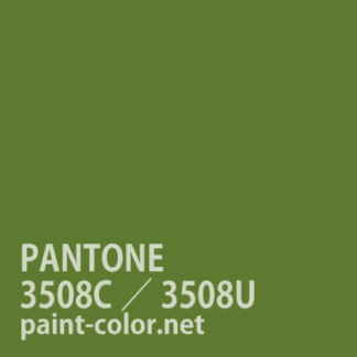 PANTONE3508C／3508U