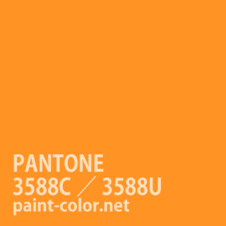 PANTONE3588C／3588U