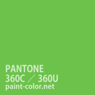 PANTONE360C／360U