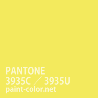 PANTONE3935C／3935U