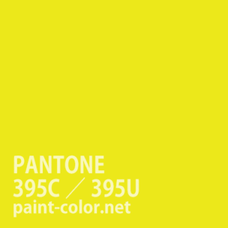 PANTONE395C／395U
