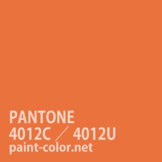 PANTONE4012C／4012U
