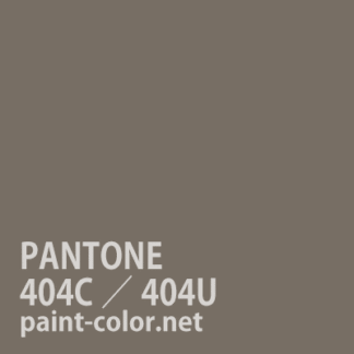 PANTONE404C／404U