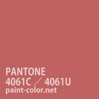 PANTONE4061C／4061U