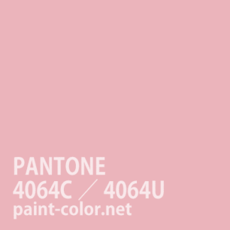 PANTONE4064C／4064U
