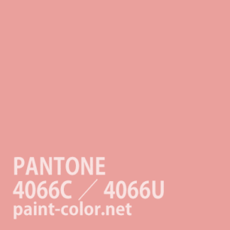 PANTONE4066C／4066U