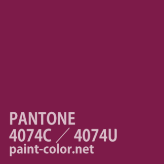 PANTONE4074C／4074U