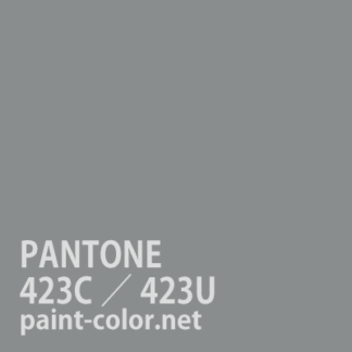 PANTONE423C／423U