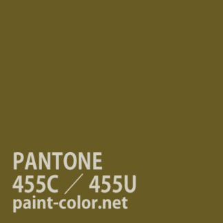 PANTONE_FORMURAGUIDE | PANTONE454C／454U（メラミン/アクリル/ラッカー）| 塗料調色のペイントカラー
