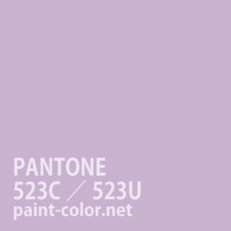 PANTONE523C／523U