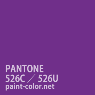PANTONE526C／526U