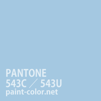 PANTONE543C／543U