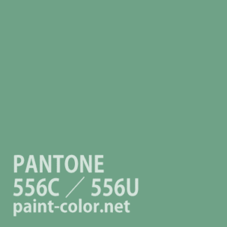PANTONE556C／556U