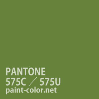 PANTONE575C／575U