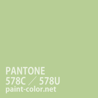 PANTONE578C／578U