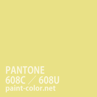 PANTONE608C／608U