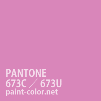 PANTONE673C／673U