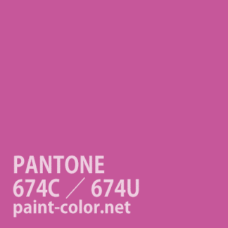 PANTONE674C／674U