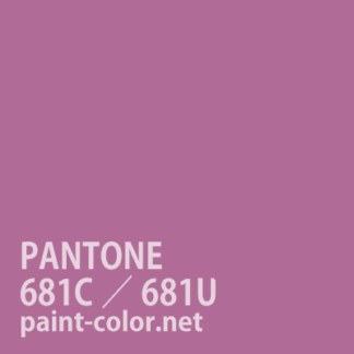 PANTONE681C／681U