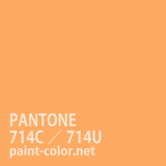 PANTONE714C／714U