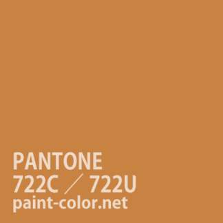 PANTONE722C／722U