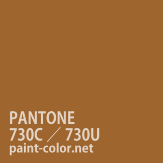 PANTONE730C／730U